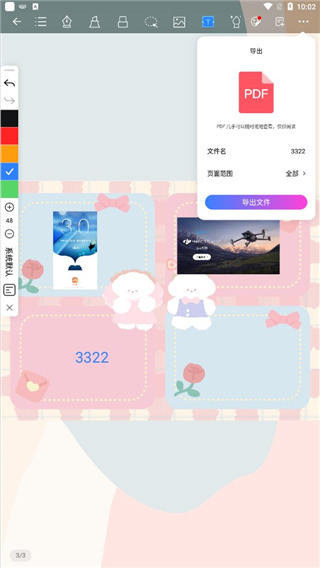 千本笔记官方版