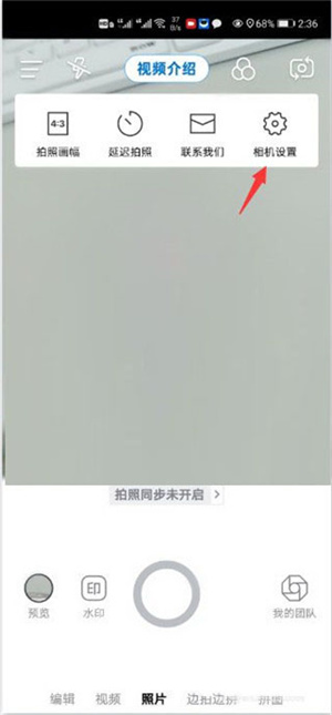 自定义水印相机