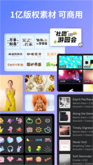 canva可画免费版