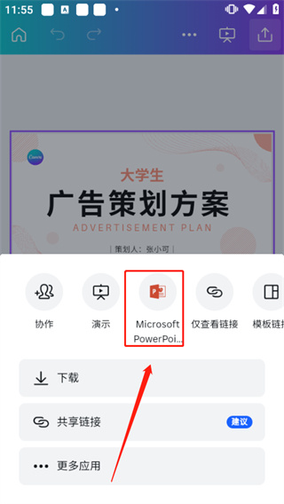 canva可画免费版
