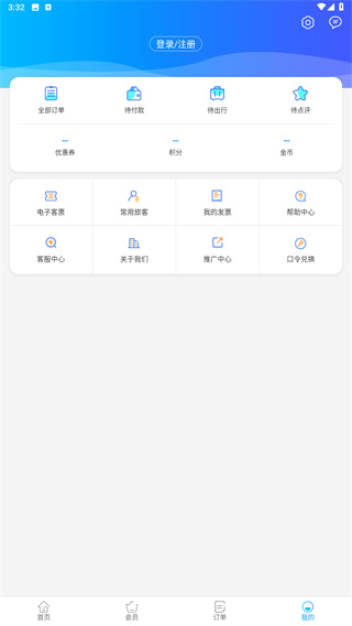 出行365下载安装