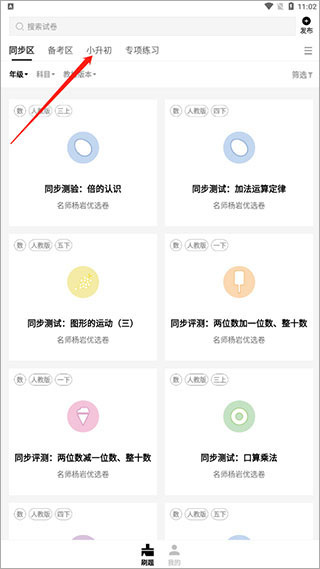 疯狂刷题app免费