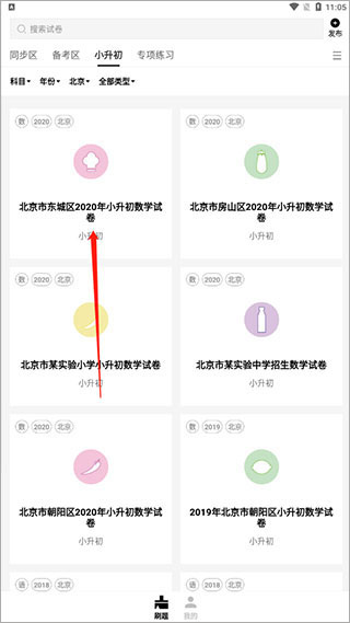 疯狂刷题app免费