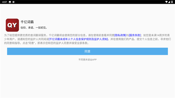 千亿词霸俄语词典最新版本