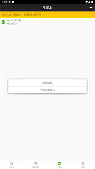 千亿词霸俄语词典最新版本