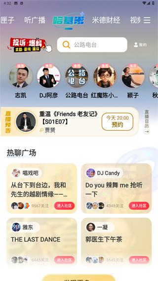 阿基米德app官方正版