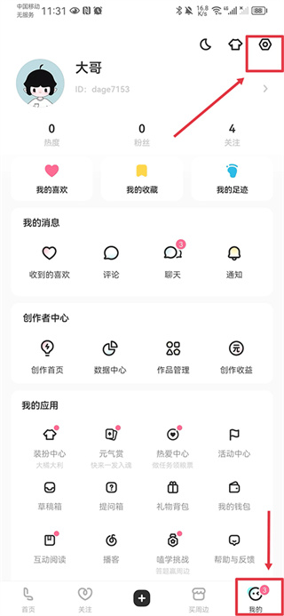 网易乐乎安卓版