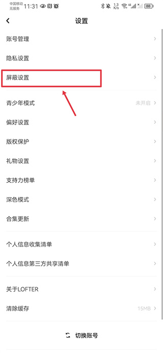 网易乐乎安卓版