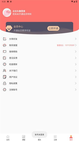 恋爱学堂安卓版