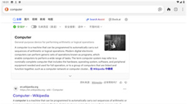 DuckDuckGo搜索引擎