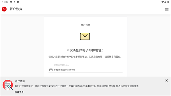 mega云盘