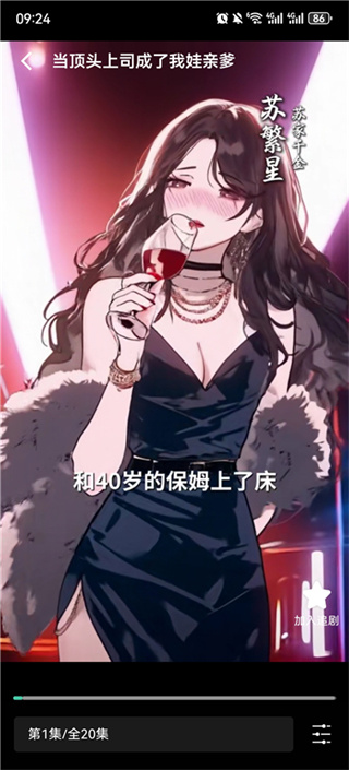 免费刷短剧漫剧