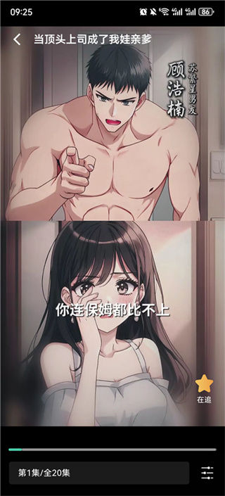 免费刷短剧漫剧