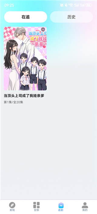 免费刷短剧漫剧