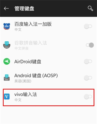 vivo输入法