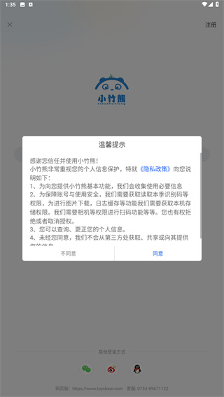 小竹熊手机版下载官网