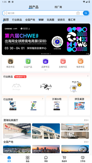 小竹熊手机版下载官网