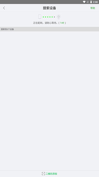 大拿监控安卓版