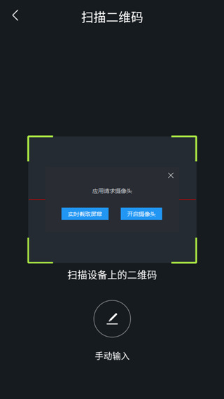 大拿监控安卓版