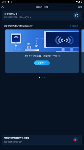 咪咕体育安卓版