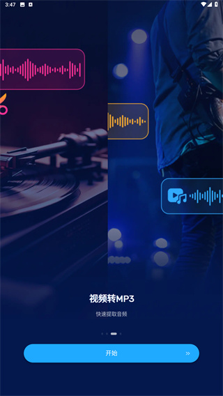 audioeditor中文版