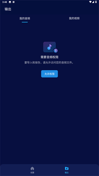 audioeditor中文版