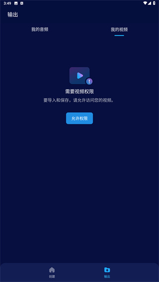 audioeditor中文版