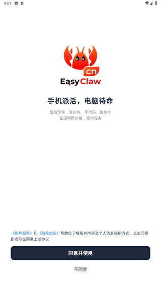 EasyClaw