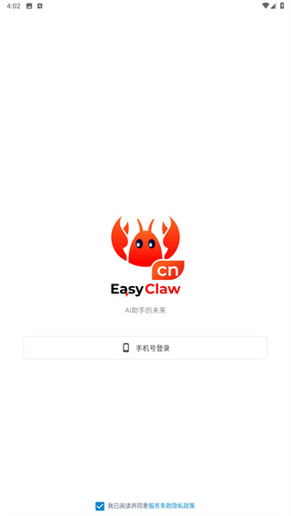 EasyClaw