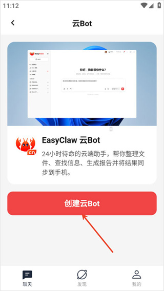 EasyClaw