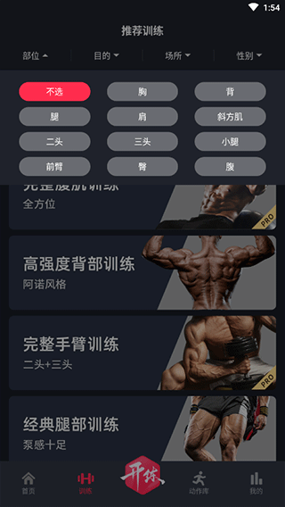 gofit官方版