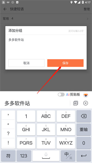 搜狗输入法下载安装免费