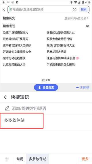 搜狗输入法下载安装免费