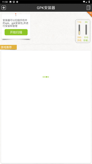gpk安装器
