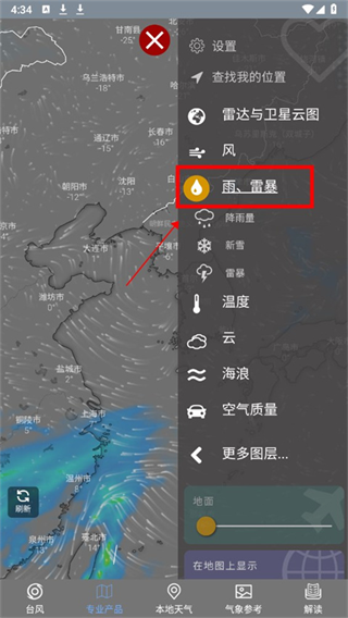 台风路径查询免费版
