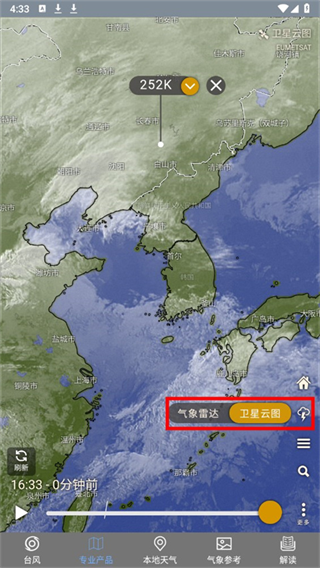 台风路径查询免费版