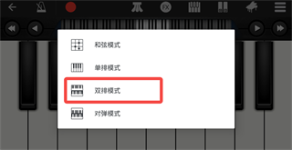 完美钢琴手机版