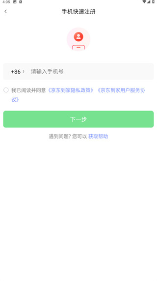 京东到家商家版