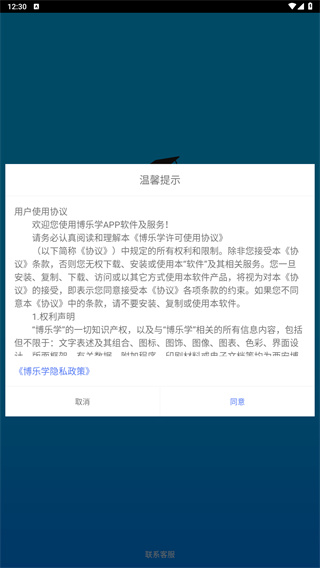 博乐学app下载官方