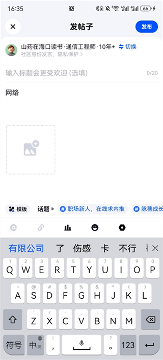 脉脉app