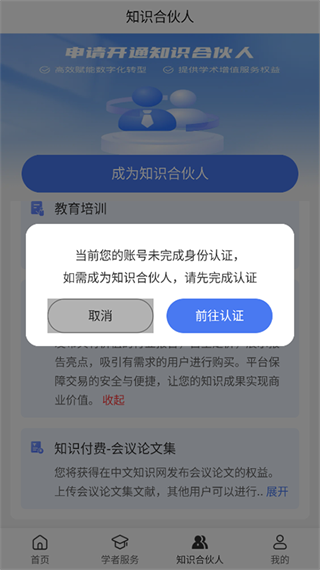 中文知识网