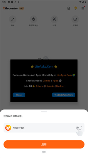 XRecorder录屏大师