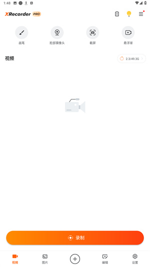 XRecorder录屏大师