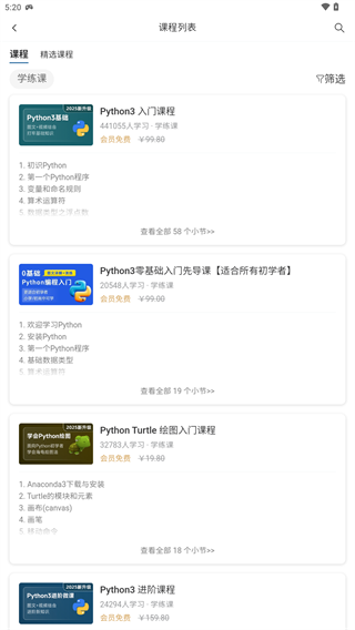 Python编程狮app