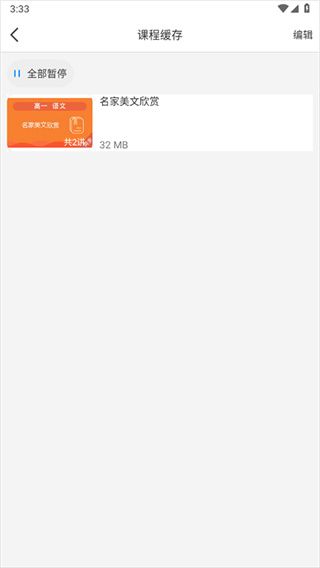 新教育智能平台