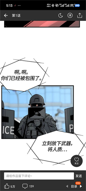 咚漫漫画