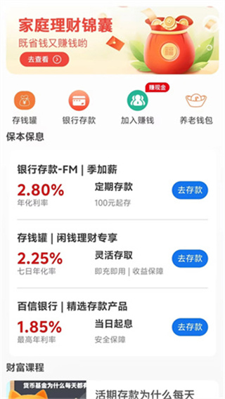 看看生活社保app官方