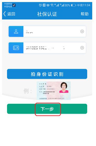 看看生活社保app官方