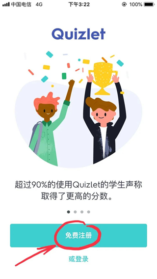Quizlet手机版