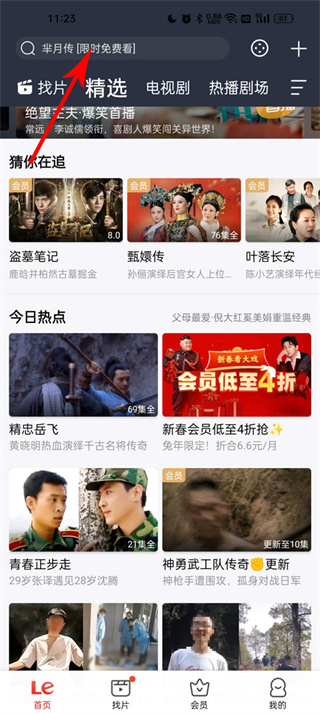 乐视视频下载安装